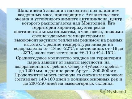 Территория характеризуется