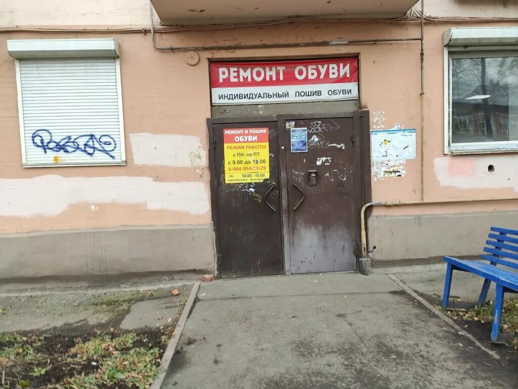 Помещение по ремонту обуви. Ленина 162 ижевск. Удмуртская 162 ижевск. Ремонт обуви ул ленина. Реутов, ул.