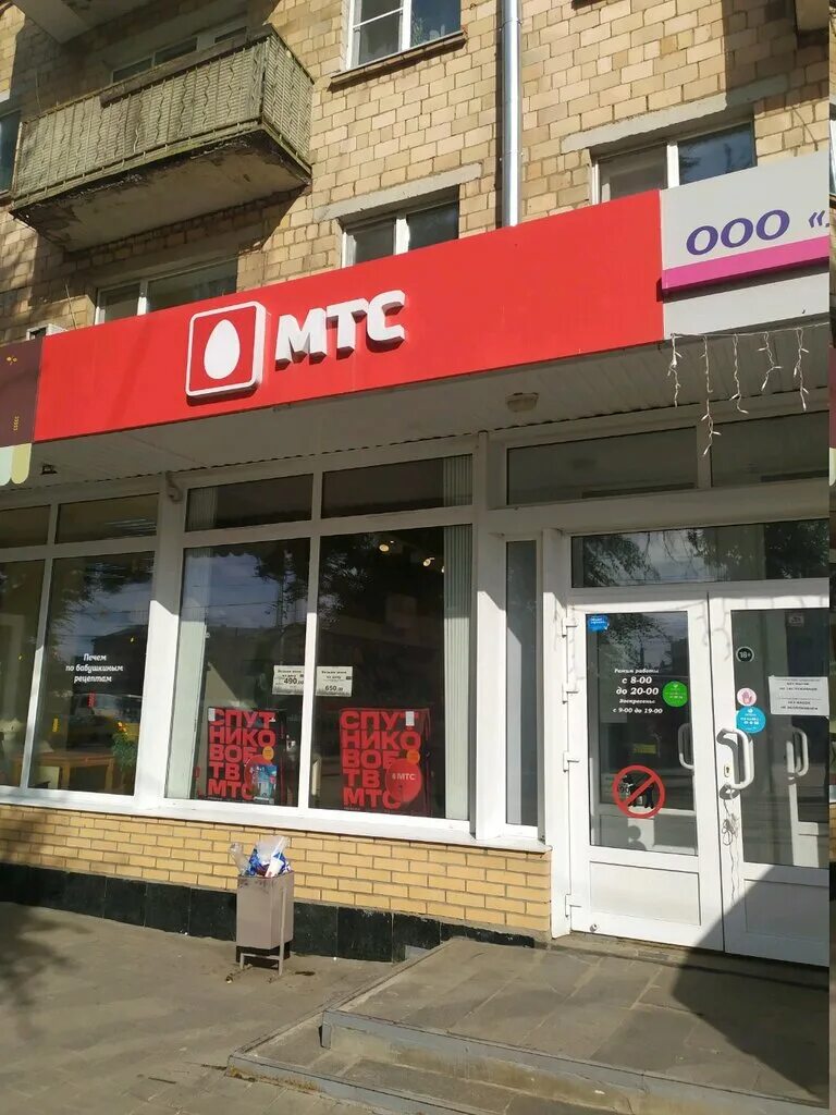 Панорама: МТС, салон связи, Пролетарская ул., 22А, Тула - Яндекс Карты