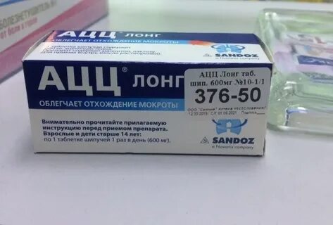 Ацц 600 мг детям