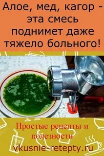 Алей с медом
