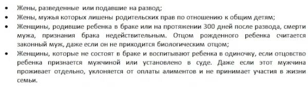 Супруги разведены. Статус матери одиночки после развода. Мать одиночка после развод. После развода я мать одиночка ?. Мать одиночка считается если.