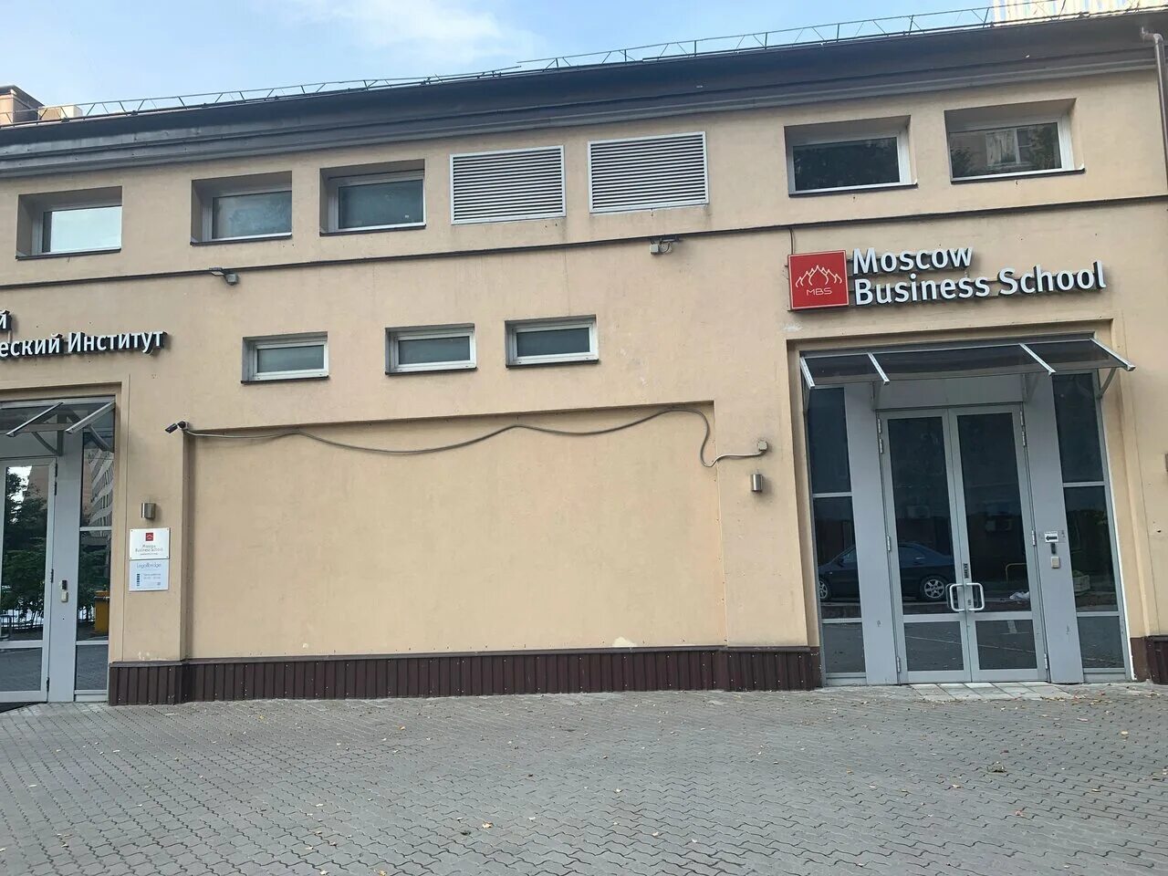 Отзывы о "Moscow Business School" на Воробьевых горах, Москва, Ленинский проспек