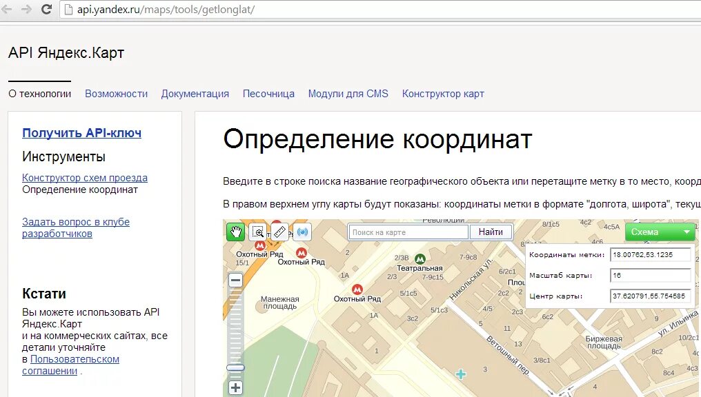 Найти точный адрес по номеру. Найти точный адрес по номеру