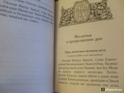 Молитва чтобы нашелся пропавший