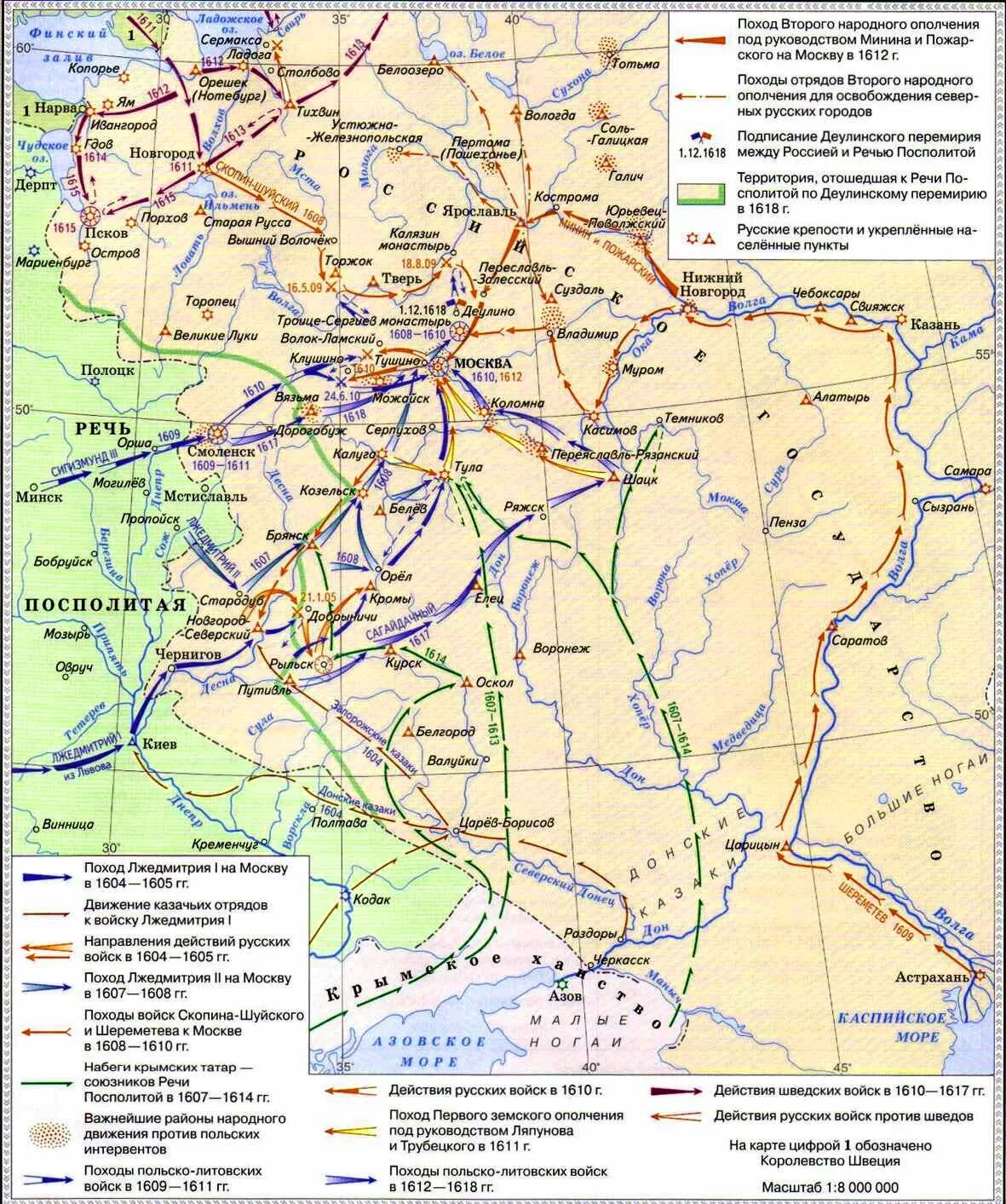 Смутное время польская интервенция карта. Смутное время польская интервенция в 1604-1618 гг. Походи польско-литовских войск 1612 - 1618. Карты по истории Смутное время польская интервенция 1604. Центр народного движения против иноземных захватчиков