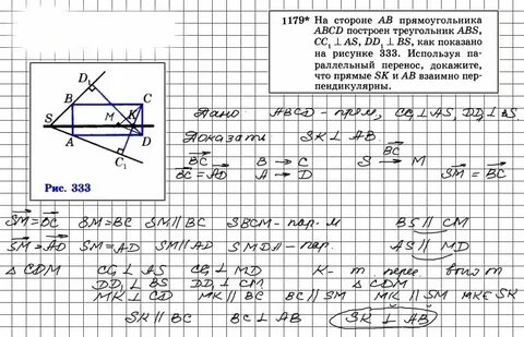 1165 атанасян 9 класс