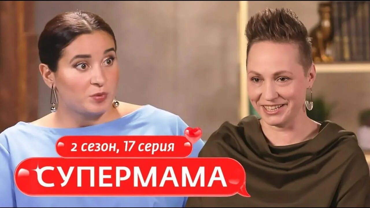 Супермама 35 выпуск. Супер мама передача. Супермама 25 выпуск. Супермама шоу. Супер мама лакшери мама катя.