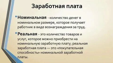 Наемная плата это