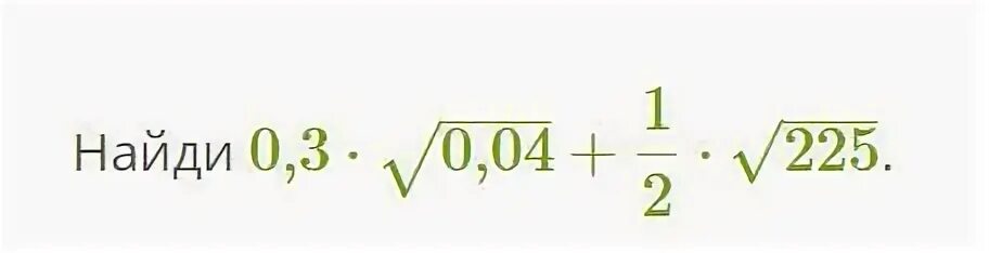 Вычислите 16 35 5 14