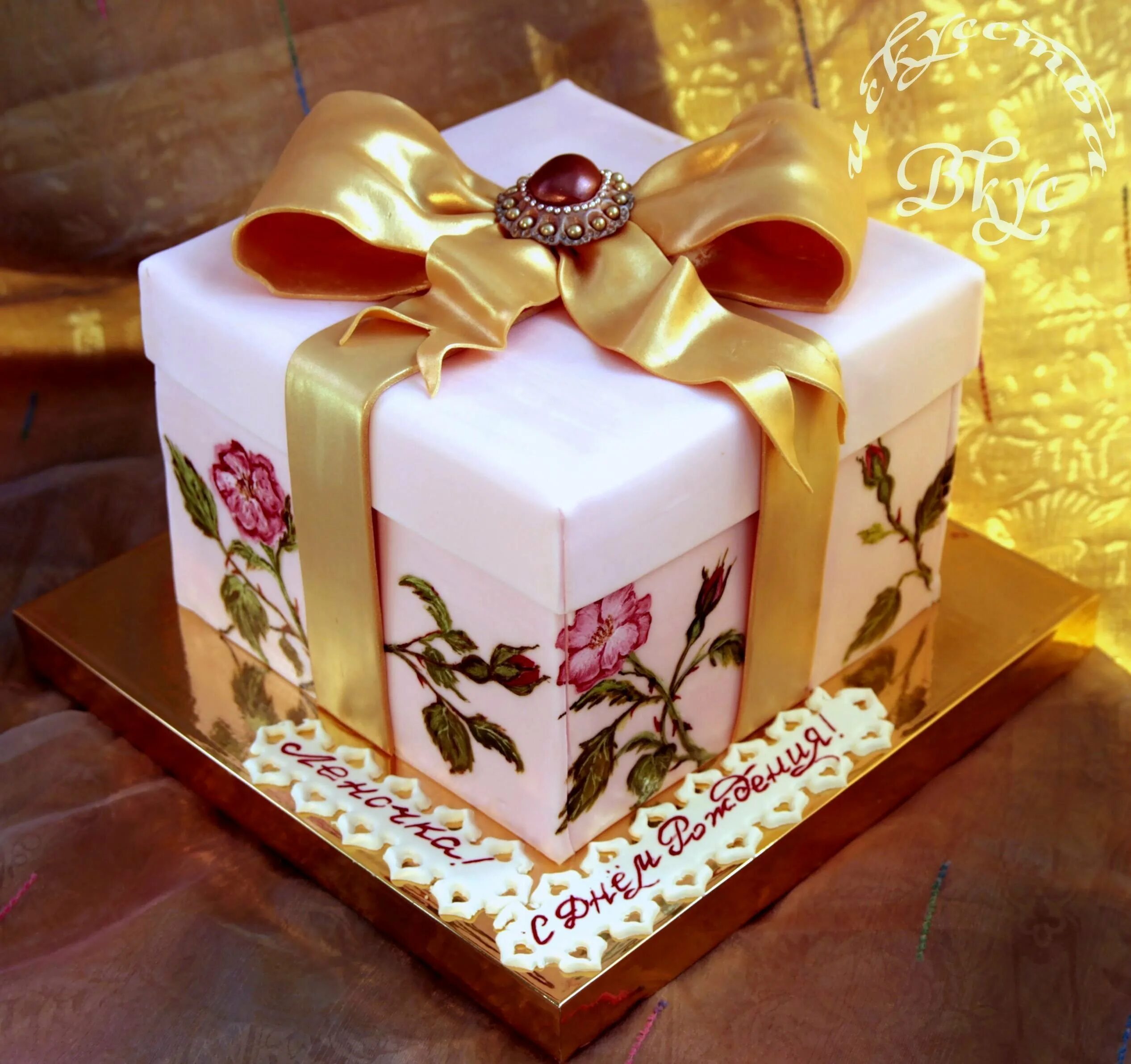Красивый подарок женщине на день рождения. Торт подарок. Тортик в виде подарка. Торт подарочная коробка. Торт в виде подарочной коробки.