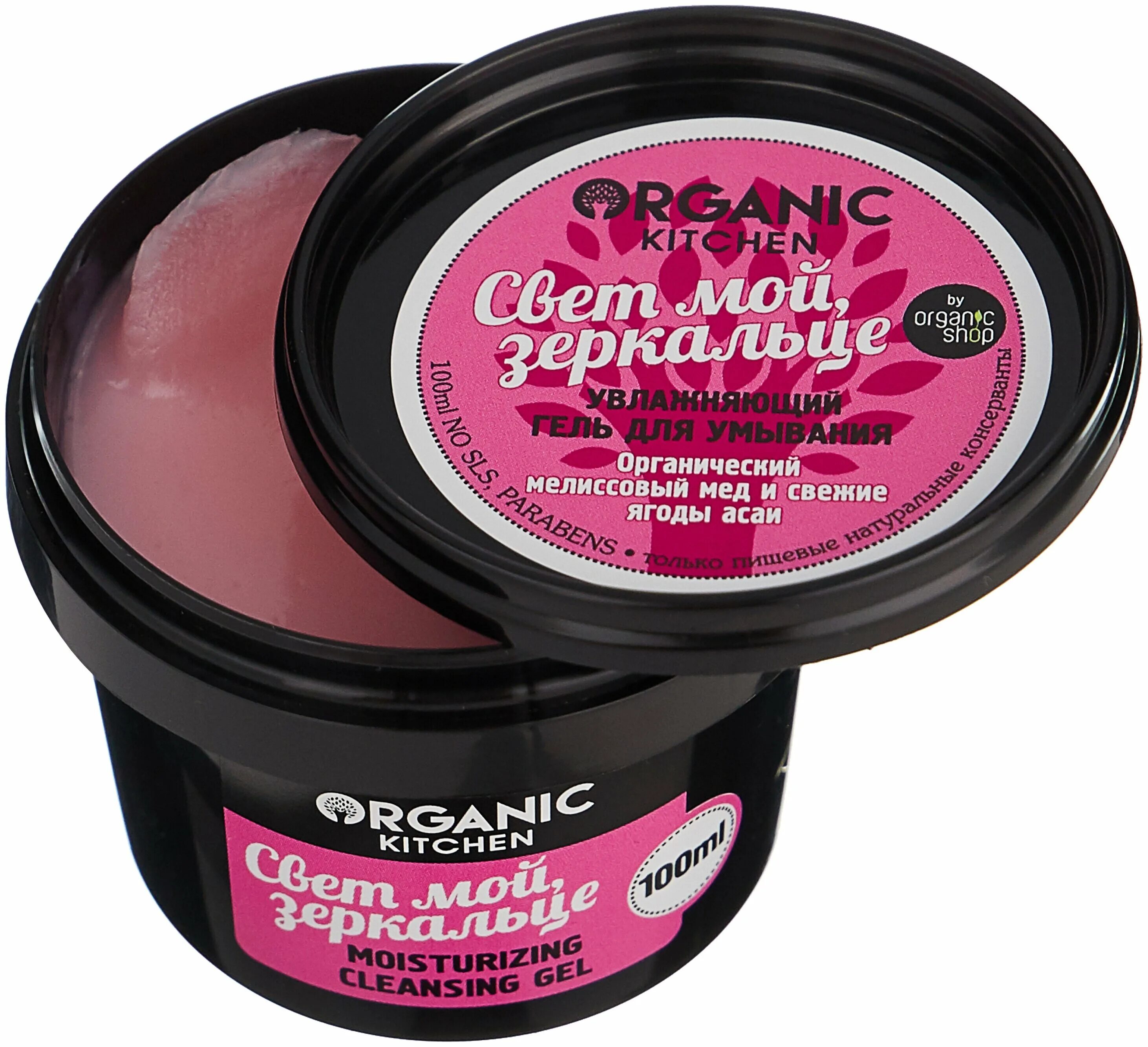 гель для умывания органик китчен. Organic shop kitchen гель для умывания face bestseller 100мл. гель для умывания organic kitchen «свет мой, зеркальце», увлажняющий 100 мл. очищающий гель  от органик китчен. гель для умывания organic kitchen.