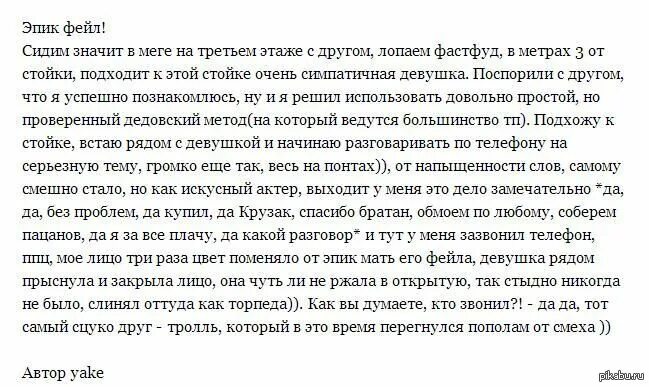 Эпично значение. Эпические слова. значение слова эпический. эпический это простыми словами. эпический это что значит.