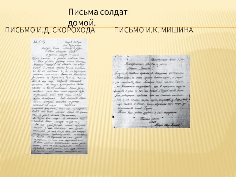 Письмо солдат домой. Письма солдата +с/о. Письмо солдата домой. Смешное письмо солдата домой. Письмо домой из армии.