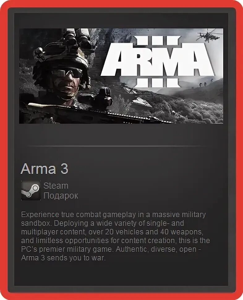 Arma 3. Арма игра в стим. Arma 3 обложка. True experience