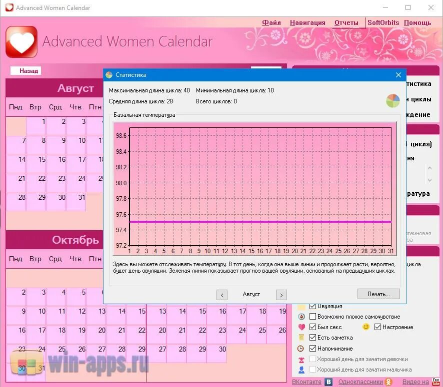 Менструальный календарь. Женский календарь месячных. Календарь овуляции. Женский календарь » менструальный цикл. Подсчитать овуляцию