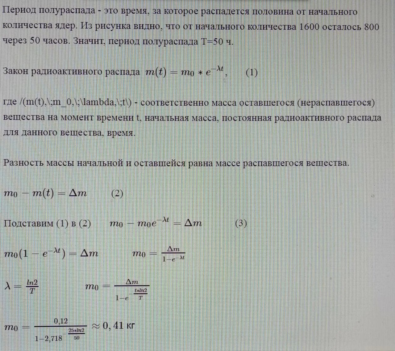 Зависимость числа оставшихся ядер от времени. Процент нераспавшейся ядер через периол. Показать на графике доли не распавшихся ядер. Зависимость числа нераспавшихся нестабильных ядер формула. Число нераспавшихся ядер в момент времени t равен.