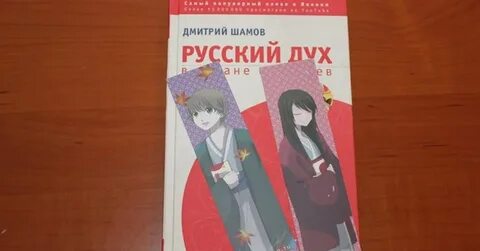 Дух в русском языке