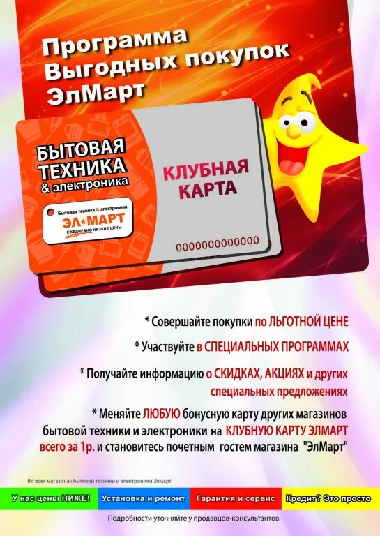 Выгодные программы