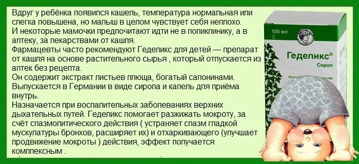 Чем лечить кашель у ребенка. Сухой кашель у ребенка. Чем лечить кашель у ребенка 3 года без температуры. Кашель у ребёнка 2 года без температуры. Кашель у ребенка 2 года форум