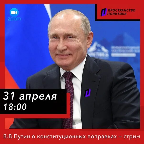 31 апреля. Бывает 31 апреля. когда будет 31 апреля. есть ли 31 апреля.