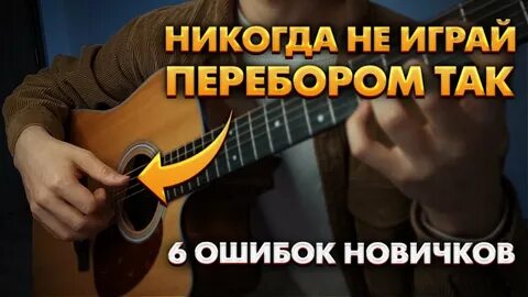 Уроки игры перебором