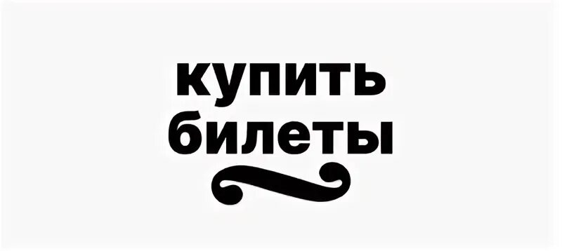 Ленкасса пушкин