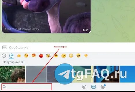 Как поставить на аву видео в телеграмме
