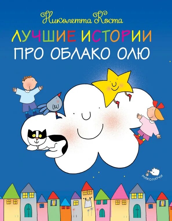 Книга облако. Облачная книжка. Книга облако. Облака. Книга облако.