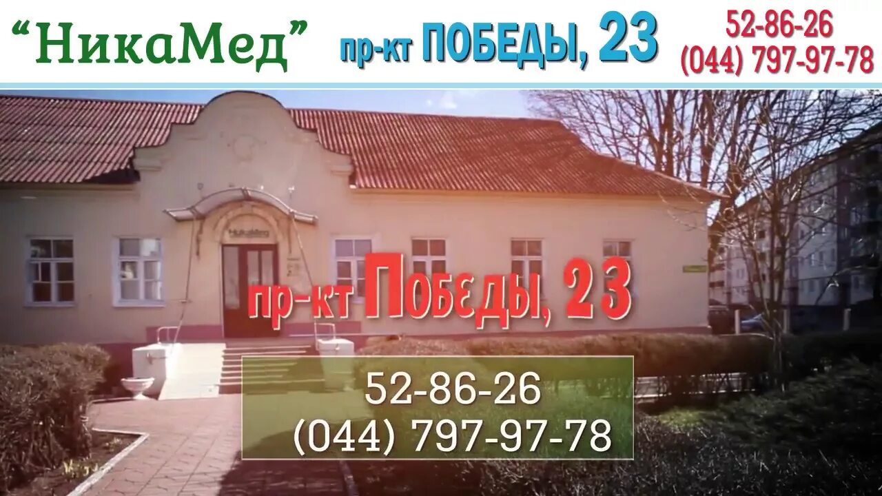 Медцентры в лиде