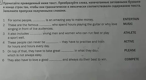 Переведи слово письмо
