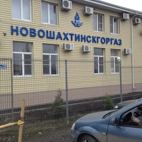 Электрострой новошахтинск. Газовое оборудование для дома. Магазин газового оборудования в иваново. Газовое оборудование для дома. Магазин котлов отопления.