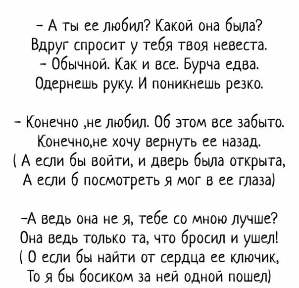 Не хочу быть твоей невестой богатой. Тект невеста. Я ты он она текст. Невеста песня текст. Ты моя невеста текст.