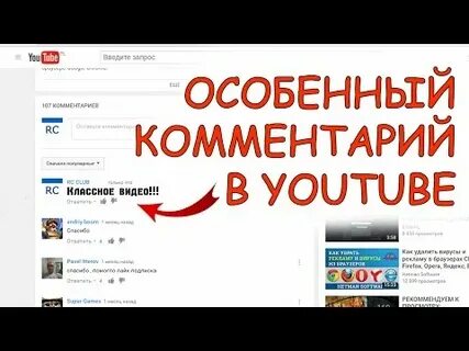 Имя в комментариях в ютубе