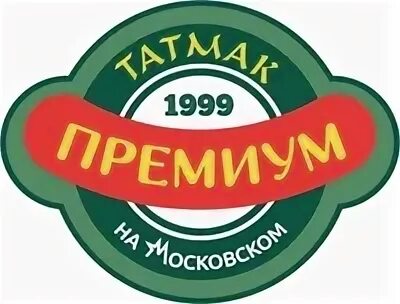 Татмак ул нурсултана назарбаева 60. Татмак премиум казань. пиццерия татмак. пицца татмак казань. татмак логотип.
