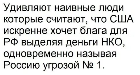 Наивно это