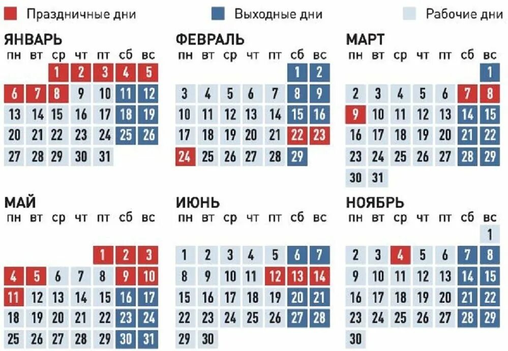 Майские праздники красные дни. Праздничные дни. Выходные и праздничные дни. Календарь выходных дней. Выходные в феврале.