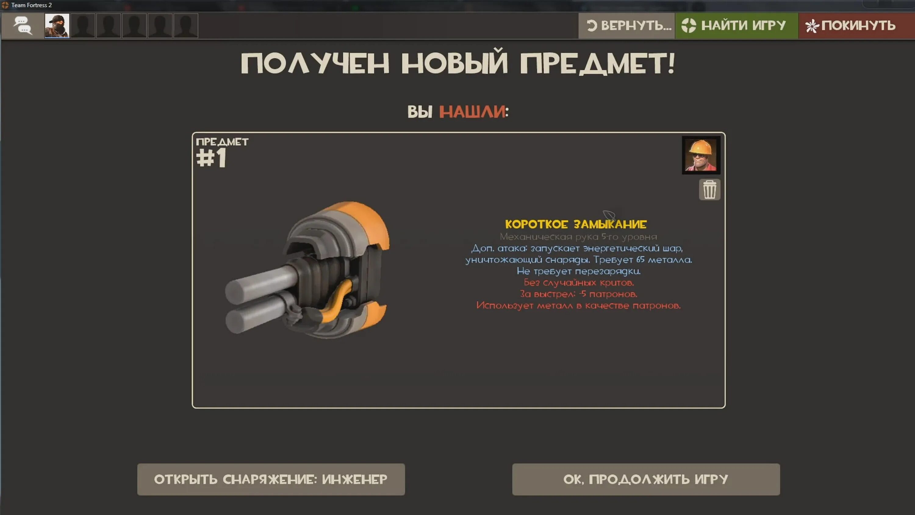 Team Fortress 2 выпадение предметов. Выпадение вещей в Team Fortress 2. Тим фортресс 2 вещи. Получение предметов в тф2. Как получить насмешку