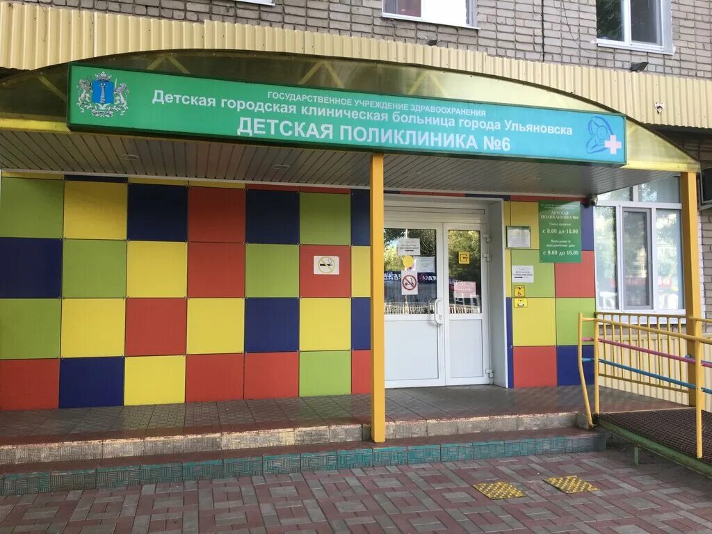Камышинская 39 ульяновск. Детский стационар. Детская городская поликлиника 2 ульяновск. Детская поликлиника 6 на тюленева ульяновск. Детская поликлиника 6 ульяновск.