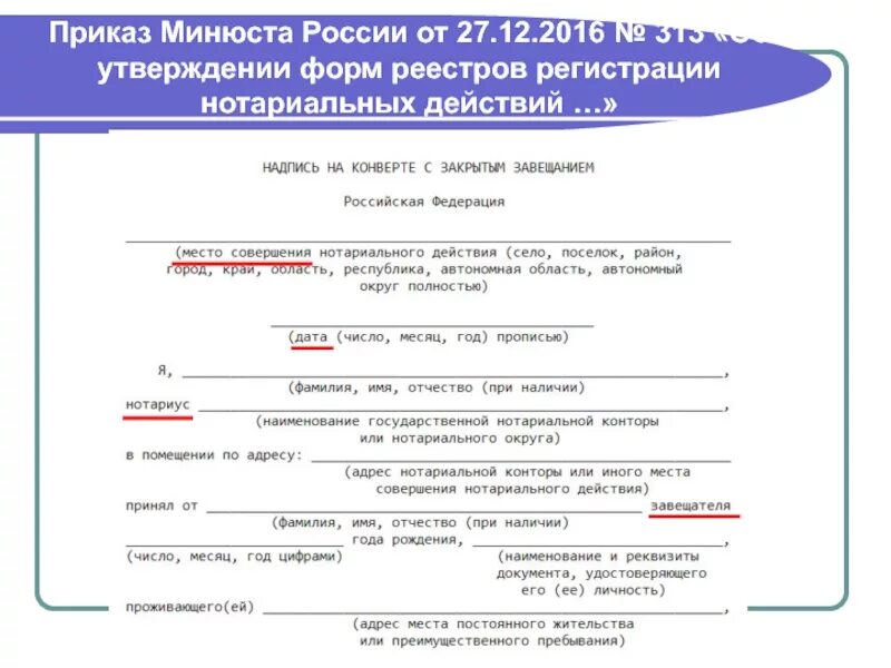 Акты подлежащие регистрации в министерстве юстиции