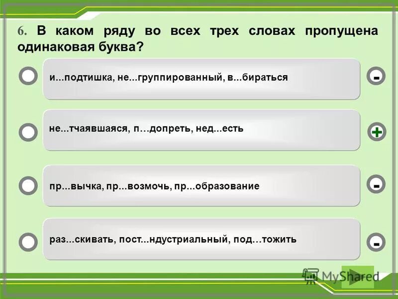 предложения с омонимами примеры. одинаковые по звучанию но разные по написанию. омонимы. омонимы. одинаковые слова в тексте.