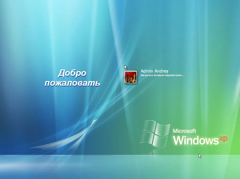 Windows xp добро пожаловать. Windows добро пожаловать. Windows долго добро пожаловать. Windows долго добро пожаловать. добро пожаловать компьютера.