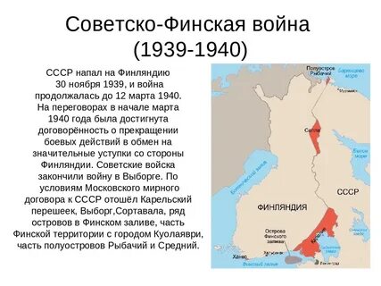 К 1939 году относится