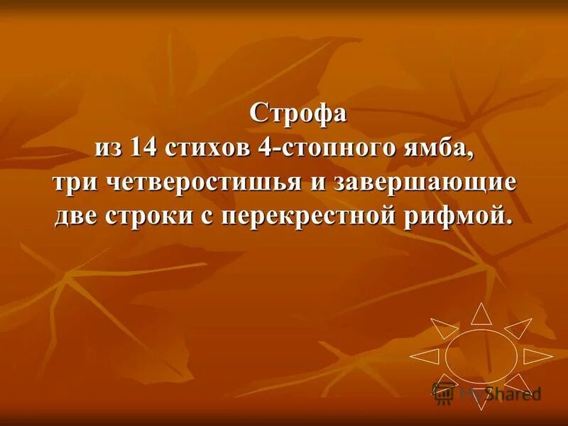 Стихи три четверостишия. 3 Четверостишья. Стихотворение 3 четверостишья. Стих из 3 четверостиший.