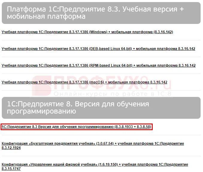 Платформа версии 5