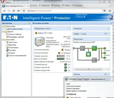 Intelligent power
