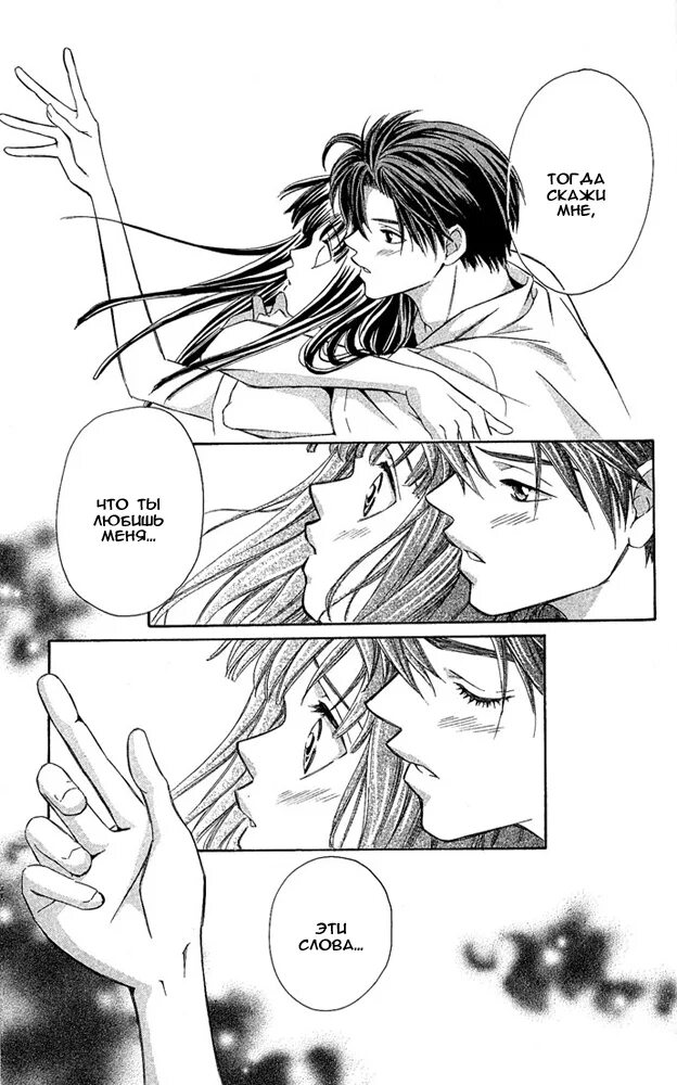 Манга рассказ о безумной любви. Манга безумная любовь. Манга любовь до безумия. Манга любовь до безумия. Манга о безумной любви.