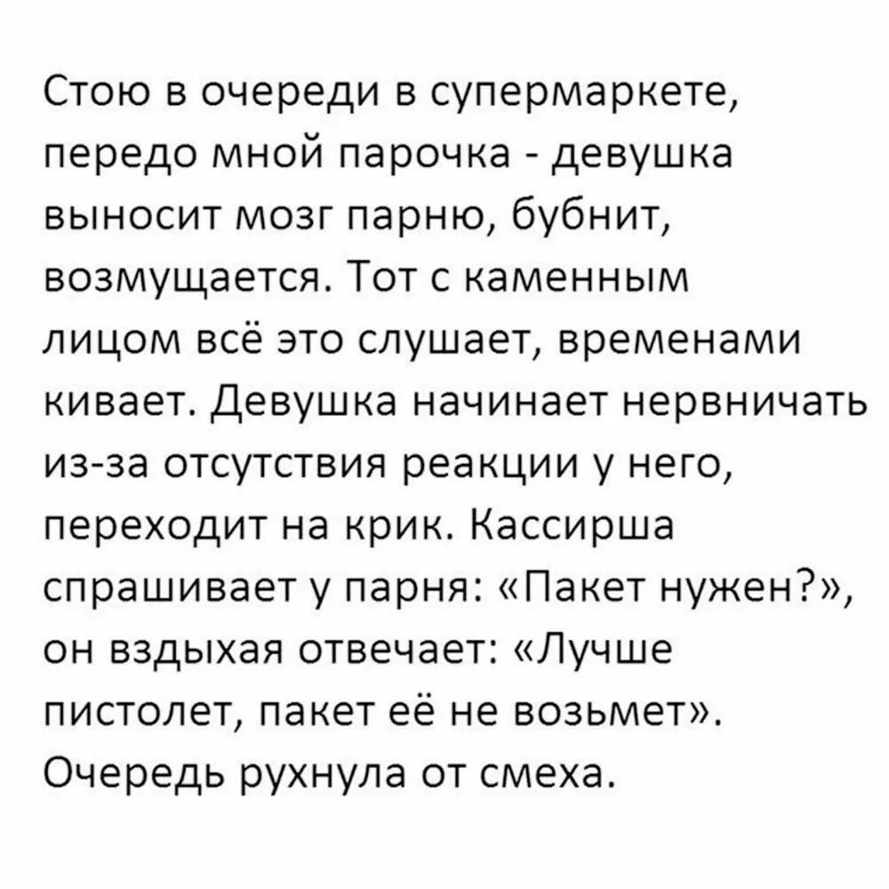 Песня вынесла мозг. Весёлые анекдоты для поднятия. Весёлые шутки для поднятия настроения. Позитивные анекдоты для поднятия настроения. Анекдот для поднятия настроения мужчине.