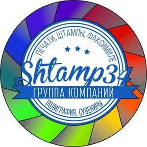 Штамп 34 волгоград
