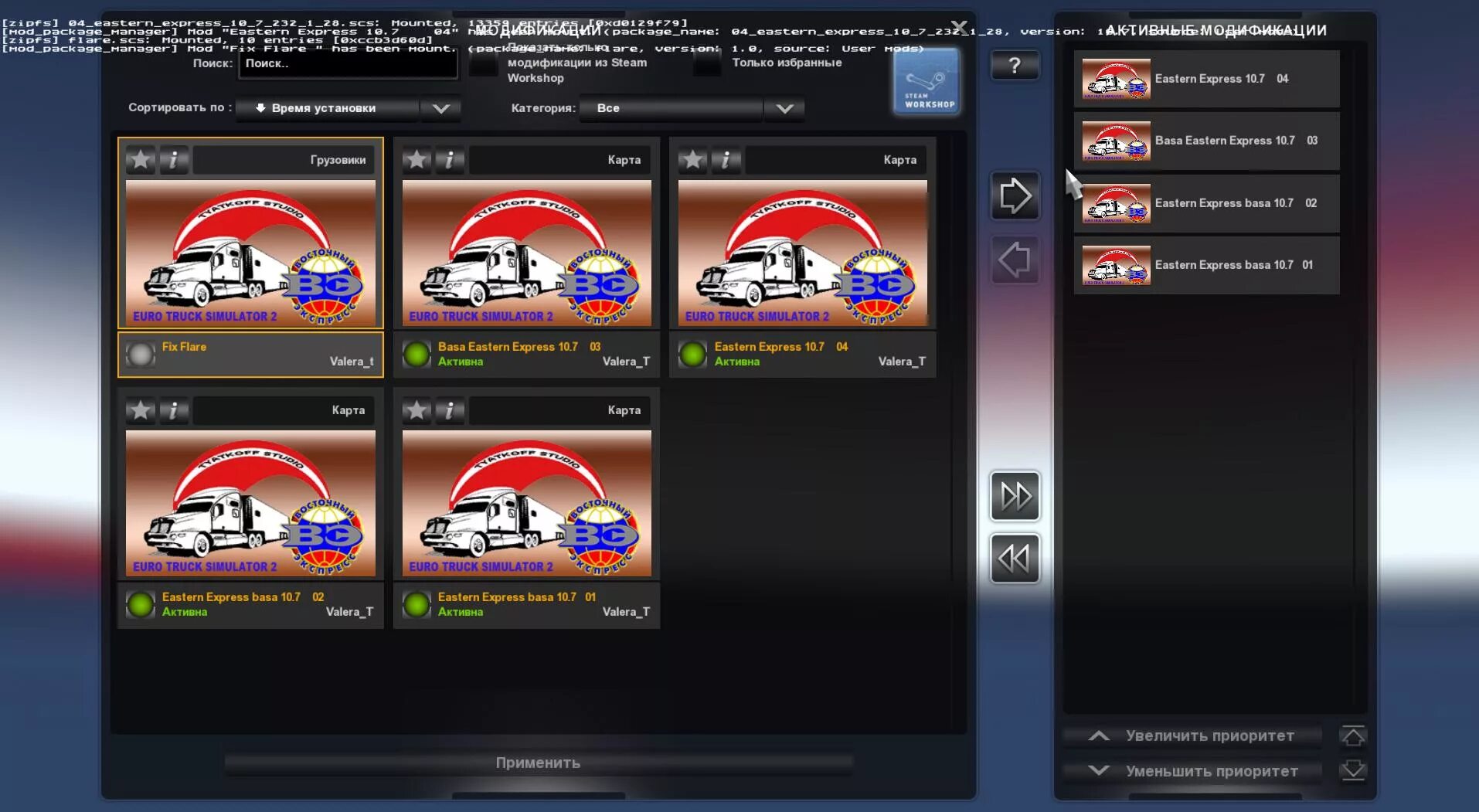 Ets 2 1.50 не запускается. Етс 2 восточный экспресс 1.40. карта восточный экспресс для етс 2 1.43. мод восточный экспресс для ets 2. карта восточный экспресс для етс 2.